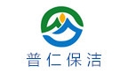 德州普仁保洁公司